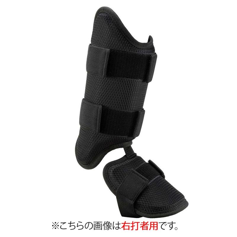 MIZUNO ミズノ 【ミズノ労働者階級】フットガード(右足／左強打者用)[メンズ]上級高等学校ベースボール決まり相応う真似形 ベースボール機材・プロテクター 1DJLG501-09(黒いこと) その他-設備・備品