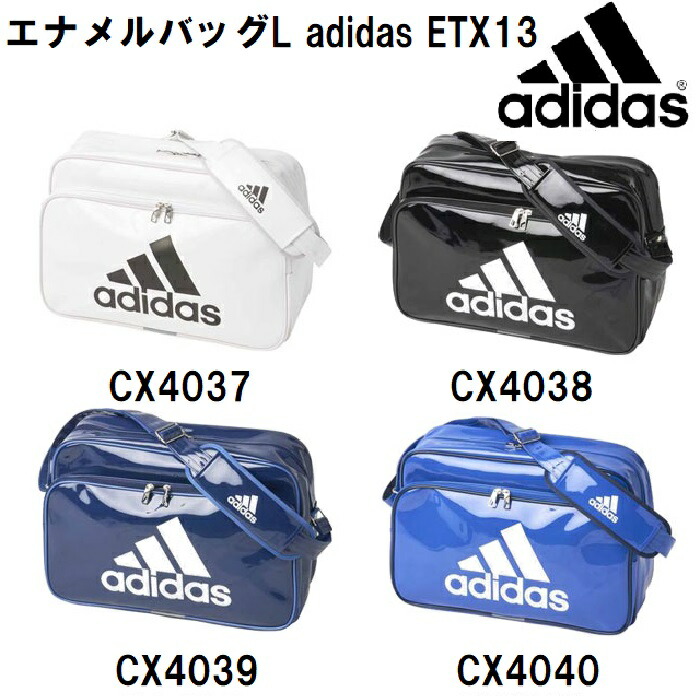 アディダス Adidas エナメル Etx13 ショルダーl 27l