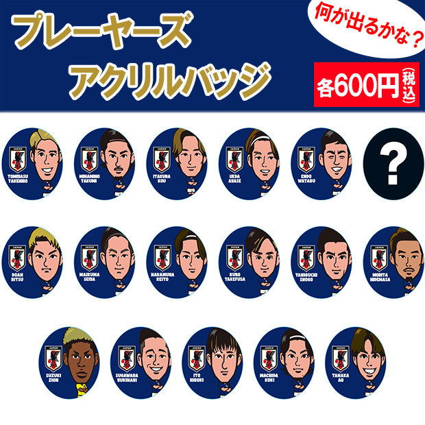 楽天市場】サッカー 日本代表 SAMURAI BLUE 2022 メタル