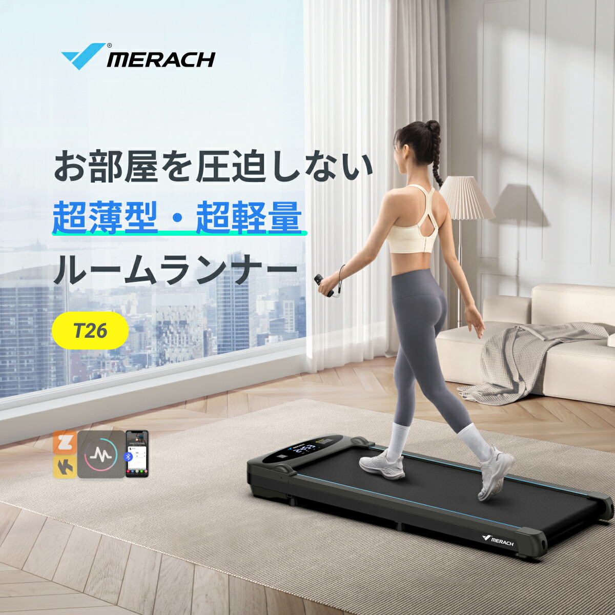 ウォーキング器械  お座敷伝令 駈けっくら器械 適用業務聯絡  身寄り用 静音見分かりやすいダイアログボックス 電動お座敷伝令 パウダーコンパクト 納める助けになる 精神的な統合不必要 トレッドミル 住み処用 事務室用 ランニングマシーン 軽さ MERACH
