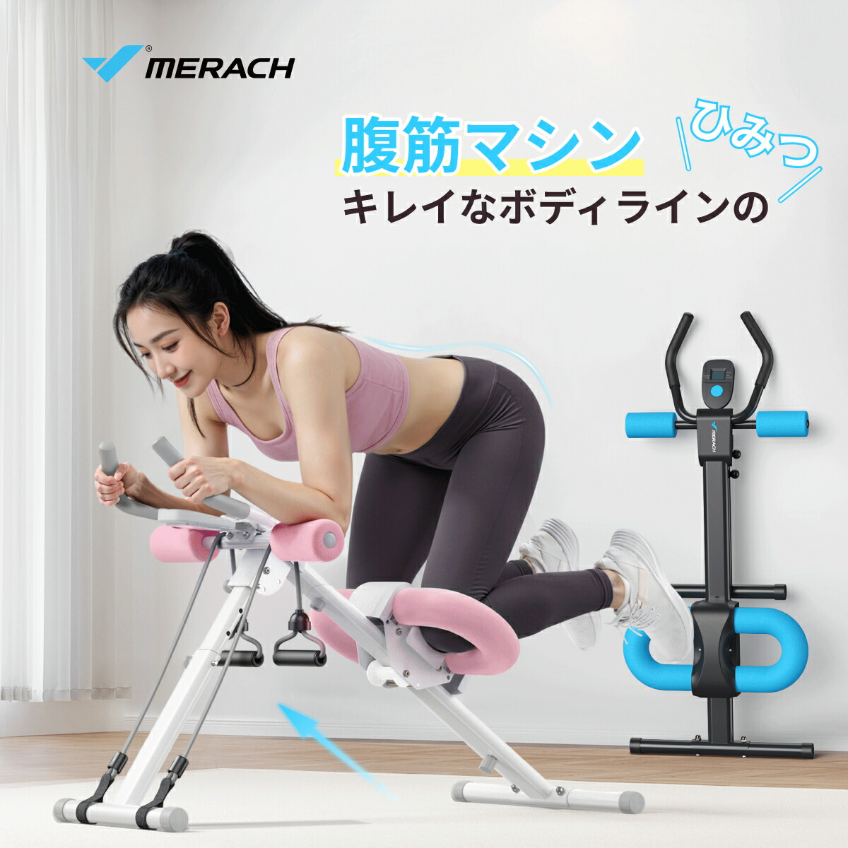 MERACH 腹筋マシン 腹筋トレーナー 腹筋トレニング 家庭用 腹筋マシーン 筋トレ器具 折りたたみ式 エクササイズバンド付き カウント付き 腹筋器具 腰 腹 腕 太もも お尻 トレーニング器具 筋トレ グッズ コア 体幹 全身 有酸素運動 ダイエット