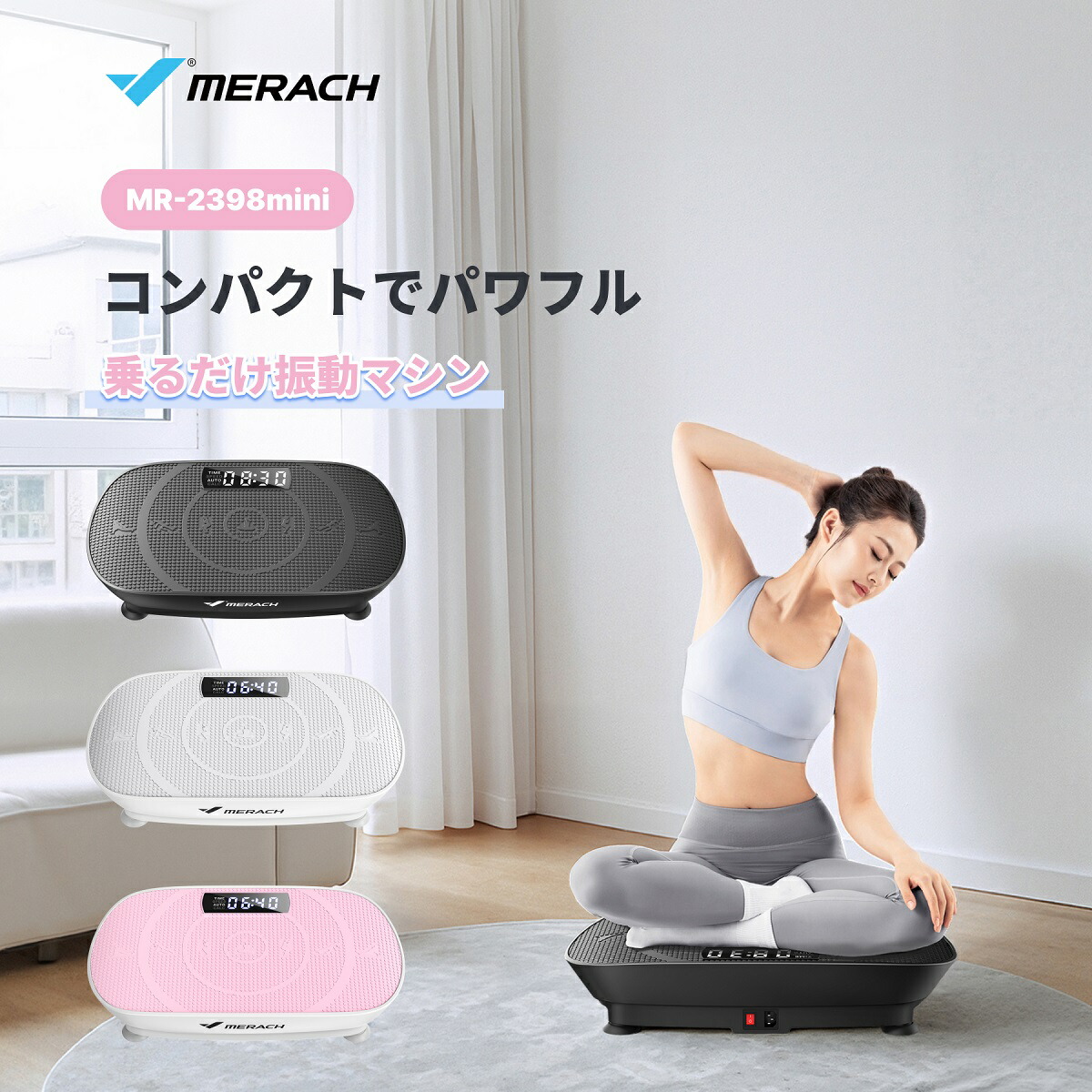 振りまわす器械 ブルブル器械 ミニ パウダーコンパクト 遠隔操作付き添い人 10度合い調速力度 静音 ぶるぶる 振りまわす器械 フィットネスマシン フィジカルフィットネス物の具 室内形づくる 腹 御居処 足腰 体幹 筋トレ 伸ばすこと 伸び伸びする 差し上げ物  老いらく者 MERACH