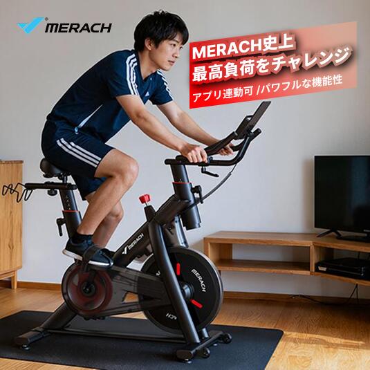 【新発売】スピンバイク フィットネスバイク エアロ バイク 高負荷 家庭用トレーニングバイク エクササイズバイク アプリ連携 Zwift Kinomap対応 静音 マグネット ルームバイク 室内 自転車 筋トレ 体幹トレーニング フィットネス器具 移動便利 MERACH
