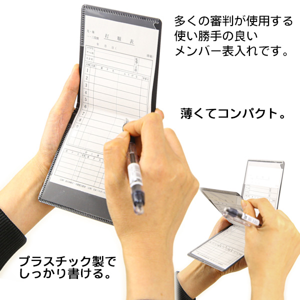 楽天市場 多くの審判が愛用するメンバー表入れ ミズノ 野球 ソフトボール 審判 メンバー表入れ 審判用 メンバー表 ケース 審判用品 Mizuno 1gjyu 野球用品スポーツショップムサシ