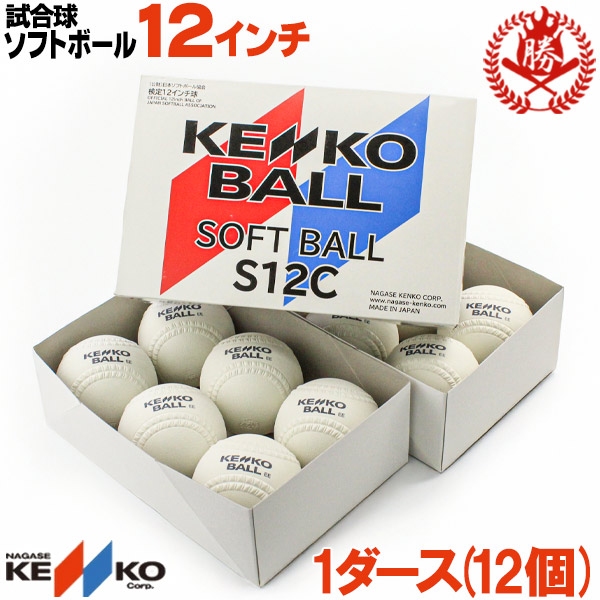 楽天市場】新規格対応 試合球 / ソフトボール 11インチ（旧2号球
