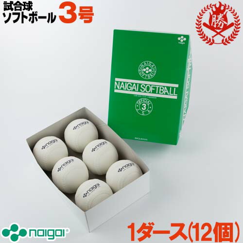 Kenko - ケンコーボールB号　1ダース×3箱 Kenko - ケンコーボールB号 1ダース×3箱の通販 by まゆ's shop