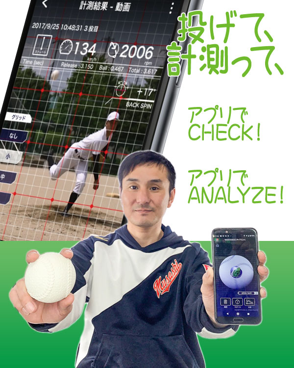 在庫一掃 ボール 計測 回転数 球速 一般 高校 中学 M号サイズ 軟式 テクニカルピッチ Ssk Youtubeでも話題のハイテクボール ナイガイ M号 Tp002m Naigai Tp002m