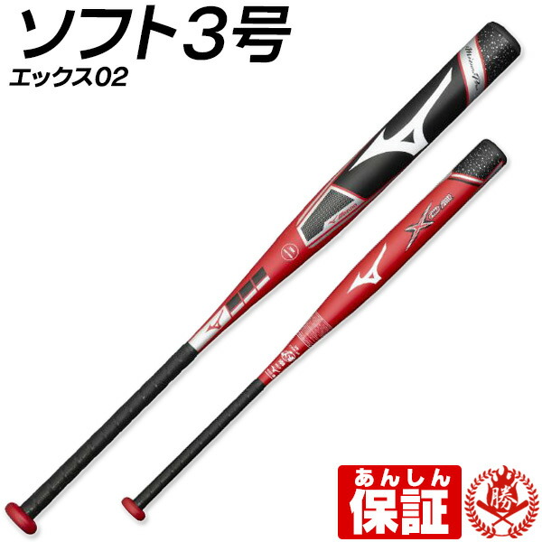 珍しい DeMARINI ディマリニ PHENIX フェニックス ソフトボールバット