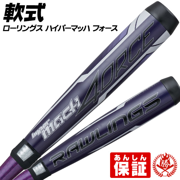 最大54％オフ！ SHOP-KTローリングス Rawlings 野球 ジュニア 軟式 バット JR. HYPERMACH AIR ミドルバランス  ハイパーマッハエアー BJ0FHYMAI 80cm 560g平均 ロイヤル レッド