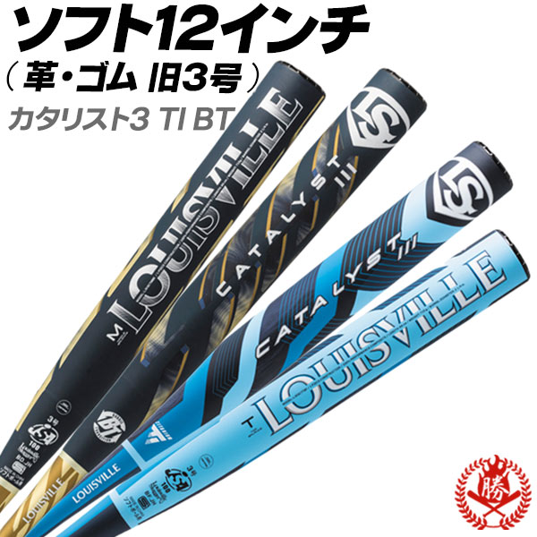 新入部員＆上級高等学校ベイスボールお目見得勇気付ける