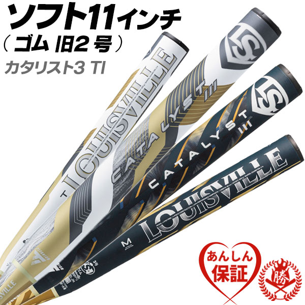 楽天市場】ソフトボールバット 3号用 / LXT ルイスビルスラッガー 3号