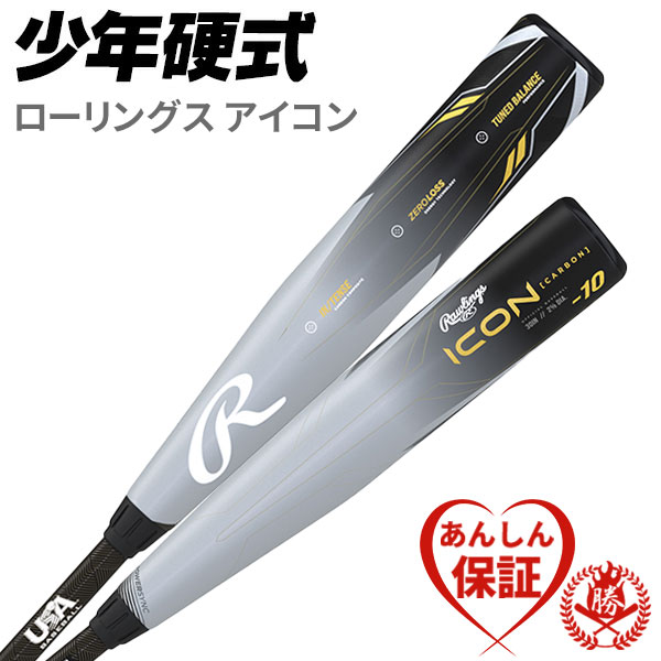 楽天市場】少年硬式バット / イーストン ADV 360 リトルリーグ イーストン バット 硬式 ジュニア easton ybb23advj8  ybb23advj10 ybb23advj11 bt-ea-jh001 : 野球用品スポーツショップムサシ