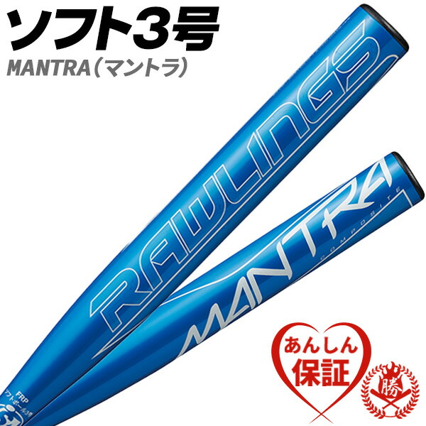 楽天市場】ソフトボールバット 3号用 / イーストン ゴースト 楽天市場】ソフトボールバット 3号用 / イーストン ゴースト