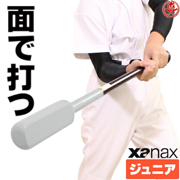 楽天市場】トレーニングバット / ゼット 片手バットトレーニング 短尺