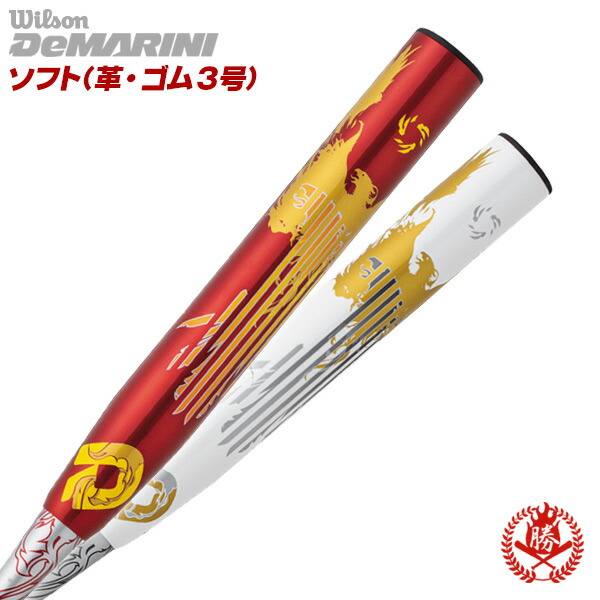 レビュー高評価のおせち贈り物 ディマリニ ウィルソン フェニックス 3号 ソフトボールバット - バット