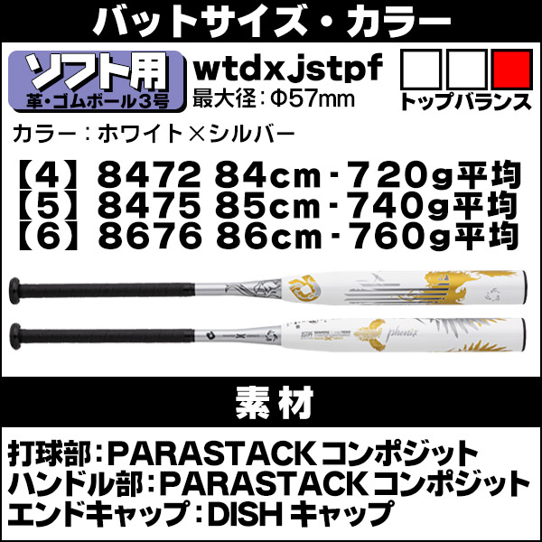 楽天市場 ソフトボールバット 3号用 フェニックス ディマリニ 3号 革ボール ゴムボール用 バット Wtdxjstp W F 野球用品スポーツショップムサシ