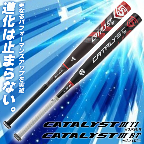 時間指定不可 ソフトボールバット 3号用 カタリスト3 ルイスビルスラッガー 3号 革ボール ゴムボール用 カタリスト バット Wtljks21t Wtljks21m Wtljks21 55 以上節約 Bellyup Bellyuplive Com