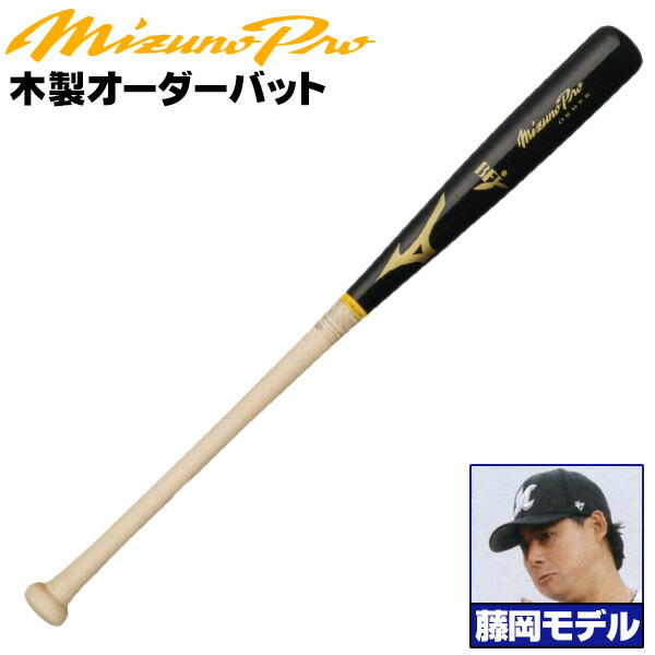 ミズノ（MIZUNO）（メンズ）硬式木製バット BFJ