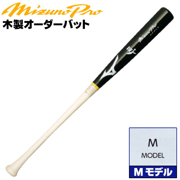 バット TN MIZUNO ミズノ/硬式木製バット/ミズノプロ/TNモデル/背番号 TN