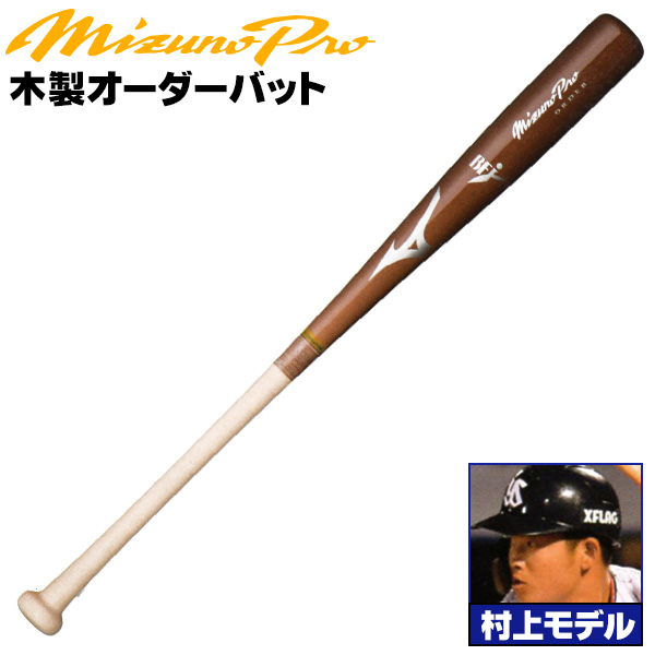 楽天市場】イチローモデルをあなた好みにアレンジ！ ミズノ 硬式木製 