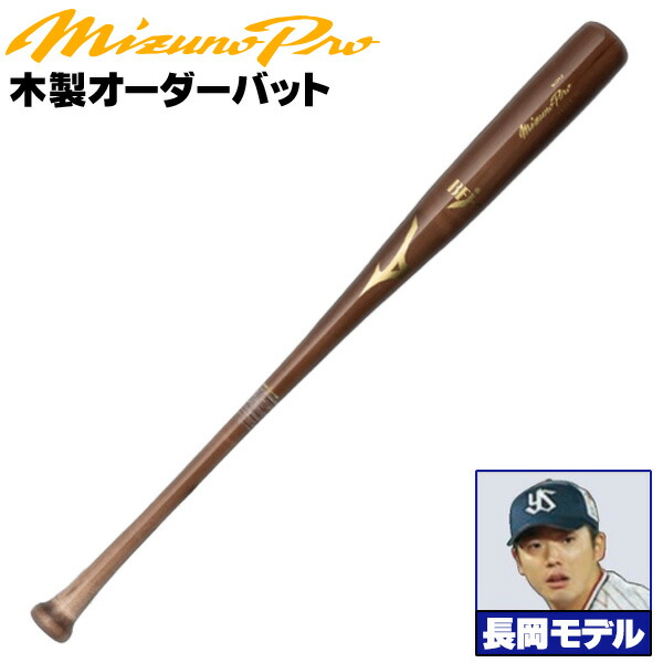 中田翔　ゴールドステージ NF6 硬式バット 黒 中田翔 ゴールドステージ NF6 硬式バット 黒 中田翔 ゴールド