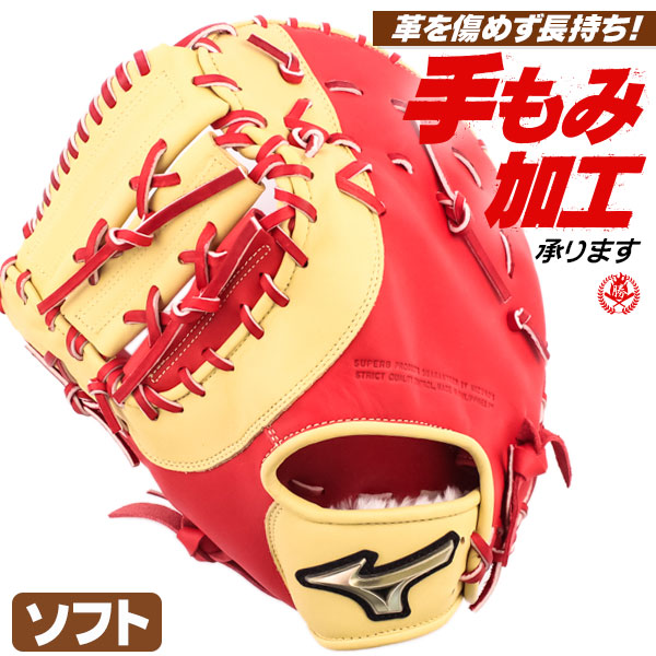 ソフトボール ファーストミット キャッチャーミット / 玉澤 ファースト キャッチャー 右投げ 3号 一般 TAMAZAWA 型付け tsf-gr150wd-lgb 楽天市場】ソフトボール ファーストミット キャッチャーミット / 玉澤