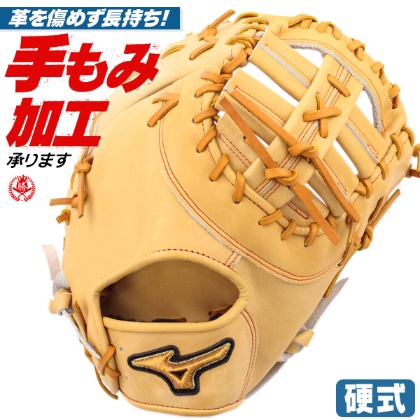 mizuno pro ミズノプロ 硬式用ファーストミット 1AJFH22000 楽天市場】野球 ミズノプロ クラシック 硬式グローブ ミズノ