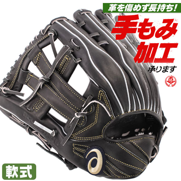 楽天市場】軟式グローブ / ミズノプロ 外野手 軟式グラブ 左投げ