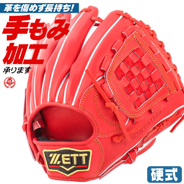 楽天市場】硬式グローブ / ゼット 内野手用 硬式グラブ 右投げ