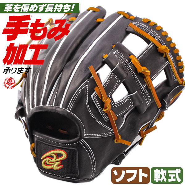 楽天市場】軟式グローブ / ドナイヤ 内野用 軟式グラブ 右投げ 山田 モデル 黒 軟式 黒 軟式 中学 一般 軟式グローブ 内野手用 山田哲人  グローブ 野球 グローブ donaiya 軟式 型付け djnims-bt【P5dn】 : 野球用品スポーツショップムサシ