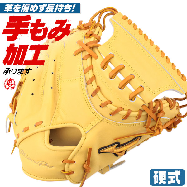 ごりぱさん専用【ミズノプロ】軟式用 完売御礼 ミズノプロ 限定品 キャッチャーミット M-R 型 軟式用