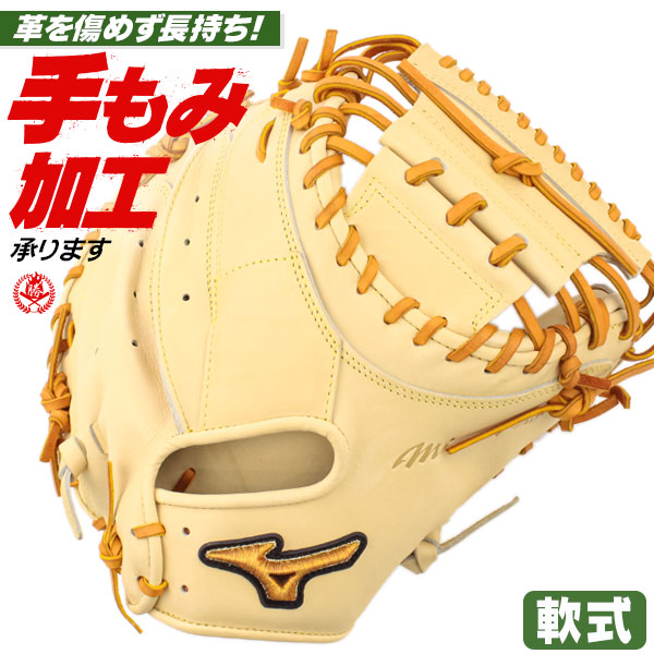 楽天市場】軟式キャッチャーミット / ミズノプロ キャッチャー