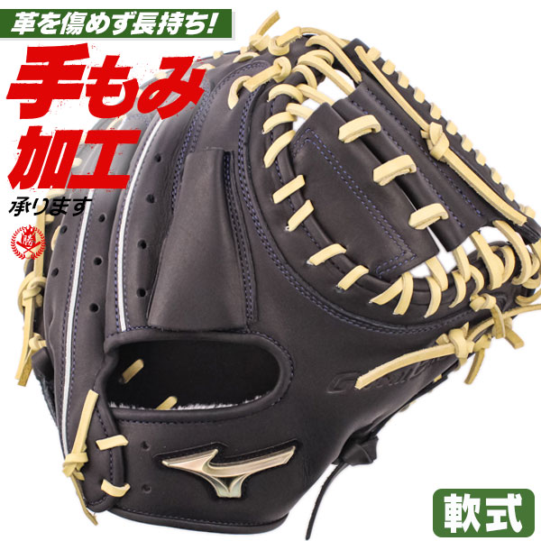 楽天市場】軟式キャッチャーミット / ミズノ キャッチャーミット