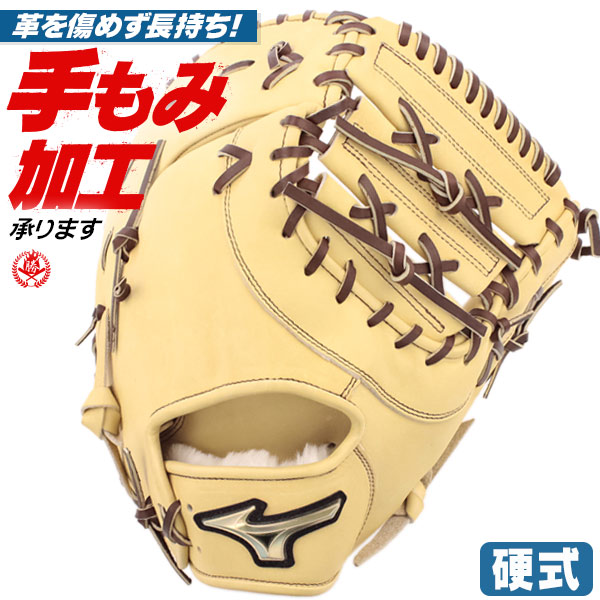 美品　ミズノ　ジュニア　軟式野球　ファーストミット Amazon | MIZUNO(ミズノ) 軟式用 野球 ファースト用ミット