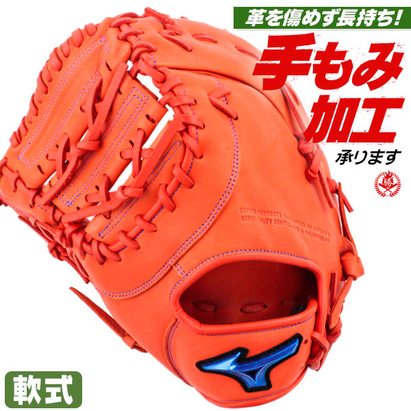 ジュニア軟式用ウィルドライブ ブルー【一塁手用／TK型