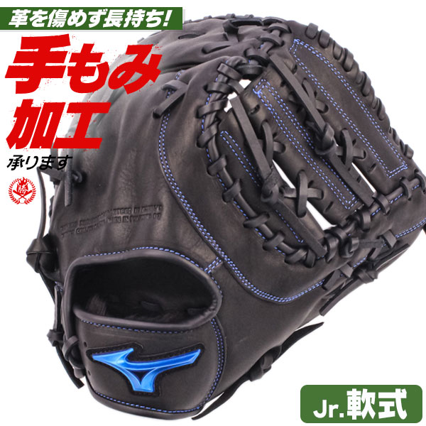 104 ミズノ ビューリーグ ソフトボール ファーストミット 楽天市場】ソフトボール ファーストミット キャッチャーミット