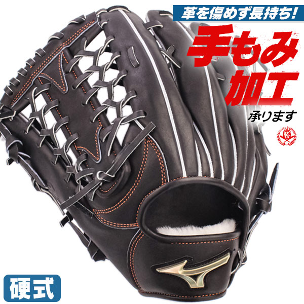 楽天市場】少年硬式グローブ / ミズノ グローバルエリート 外野手用