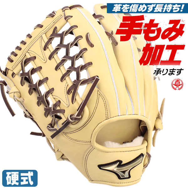 楽天市場】硬式グローブ / グローバルエリート 外野用 硬式
