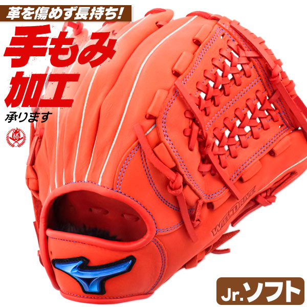 ソフトボール用グローブ / ミズノ ソフトボールグローブ ジュニア オールラウンド Lサイズ 右投げ ウィルドライブ ブルー ソフトボール グローブ ジュニア 2号 小学生 男子 女子 mizuno 型付け 1ajgk30730-52|野球用品スポーツショップムサシ