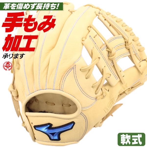 ミズノ ウィルドライブ 限定カラー アイアンマン Mizuno 軟式グローブ 楽天市場】軟式グローブ / ミズノ 内野手 軟式グラブ 右投げ
