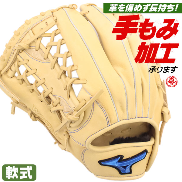 楽天市場】軟式グローブ / ミズノ 外野手用 軟式グラブ 左投げ 楽天市場】軟式グローブ / ミズノ 外野手用 軟式グラブ 左投げ