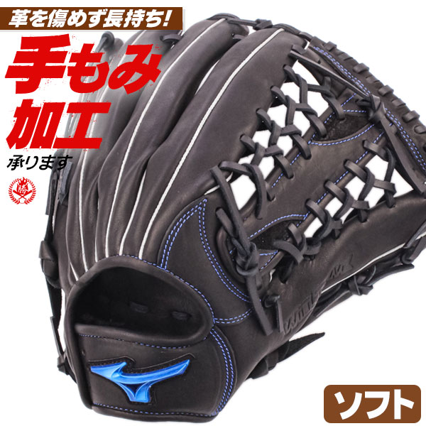良品✨MIZUNO ミズノ 少年軟式 グローブ オールラウンド 右投げ 野球 ジュニア軟式用【グローバルエリート】RG Hselection SIGNA