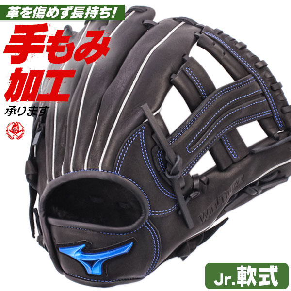 楽天市場】ミズノ 野球 グローブセット ボール付 キッズ 野球