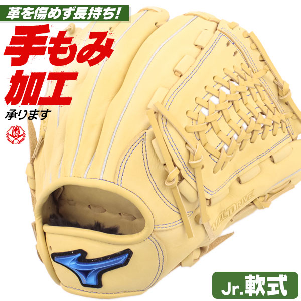 MIZUNO　ミズノ　ウィルドライブ　オールラウンド　右投　軟式　グローブ MIZUNO 2025年新モデル ミズノ 野球 軟式用 グラブ グローブ
