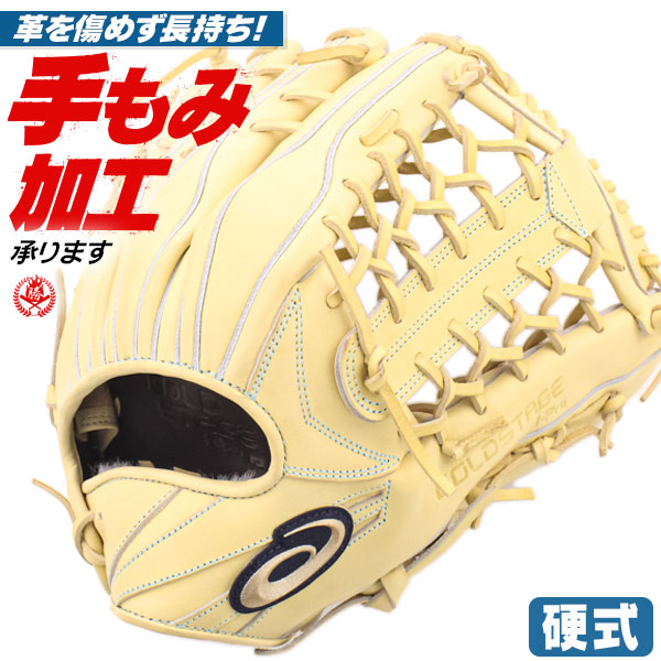 最終値下げ新品型付け済み　アシックス　硬式グラブ　ゴールドステージ　外野手用 楽天市場】アシックス オーダーグラブ 硬式グローブ ゴールド