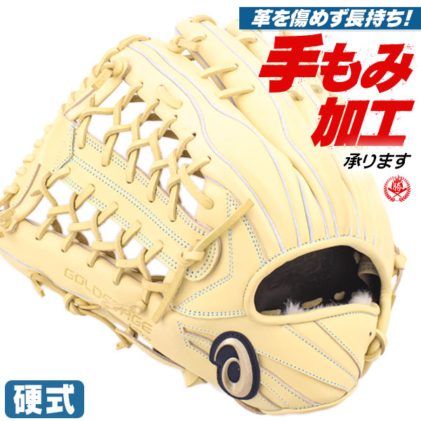 野球　グローブ　硬式　アシックス 野球 硬式グローブ 高校野球対応 ピッチャー用 硬式 グローブ