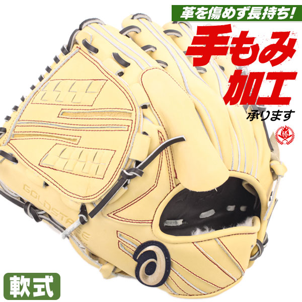 楽天市場】アシックス ゴールドステージ オーダーグラブ ARPSM18