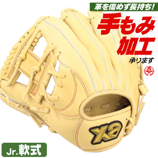カ*オ様 新品 ザナックス 少年軟式用ファーストミット 左投用 クリームブラウン カ*オ様 新品 ザナックス 少年軟式用ファーストミット 左投用
