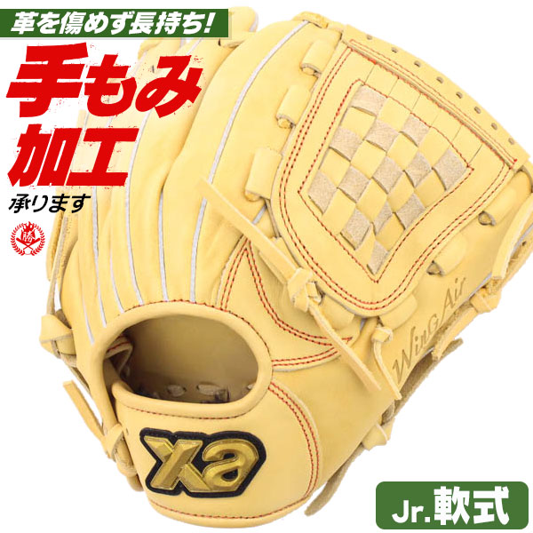オーダーグローブ ジームス/オーダーグラブ/軟式用/オーダーグローブ/zeems/野球