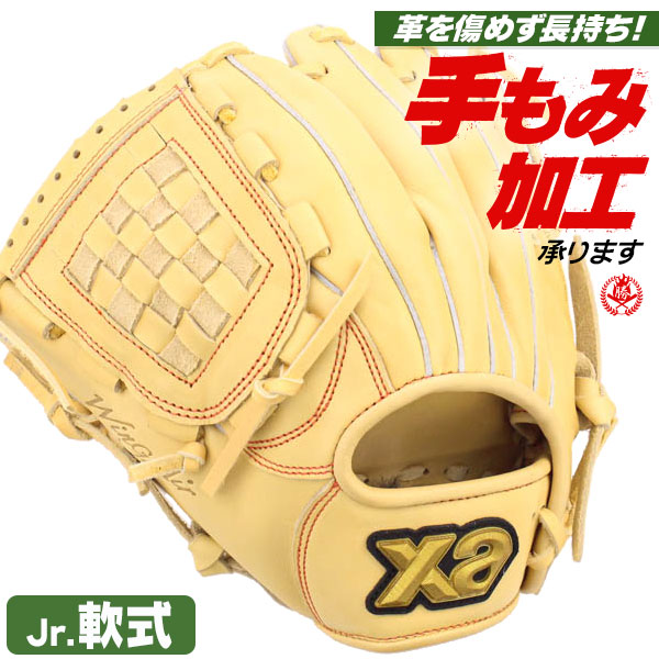 ザナックス　BJG25AM2W　ジュニア用　軟式用　オールラウンド用　型付け済み ザナックス 交換無料 野球 グローブ 少年軟式 子供 ジュニア 左投げ